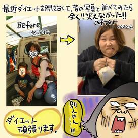 結婚から20kg爆太り！ご近所さんに別人と間違われ…＜大盛のぞみの子育て漫画＞第82回