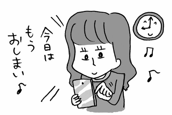 使い方をコントロール