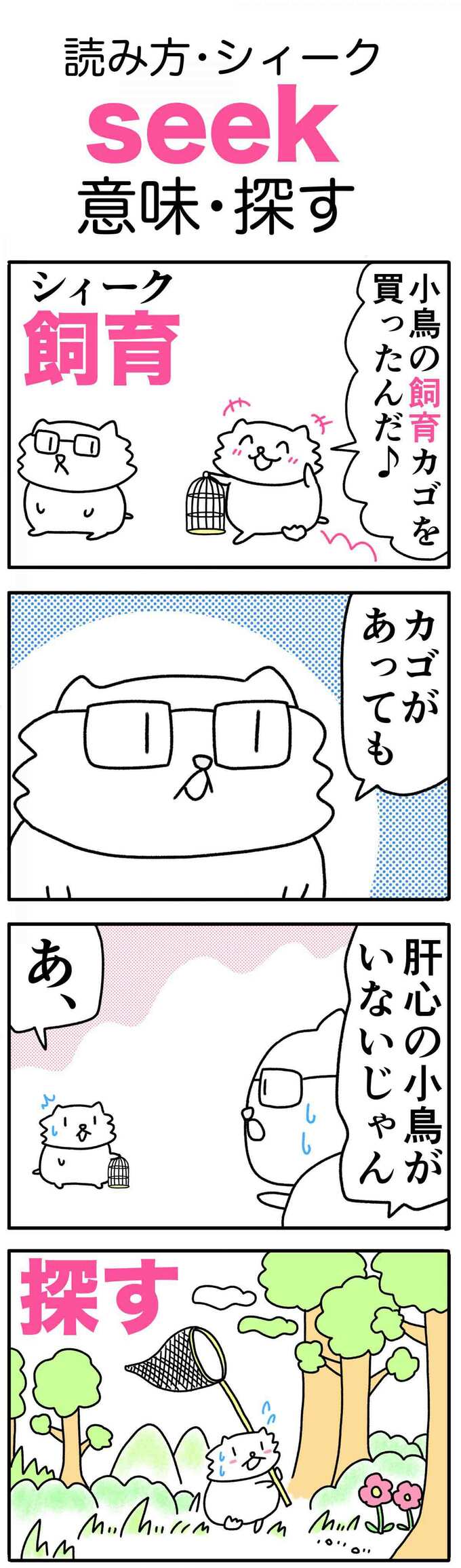 ゆきち先生マンガ