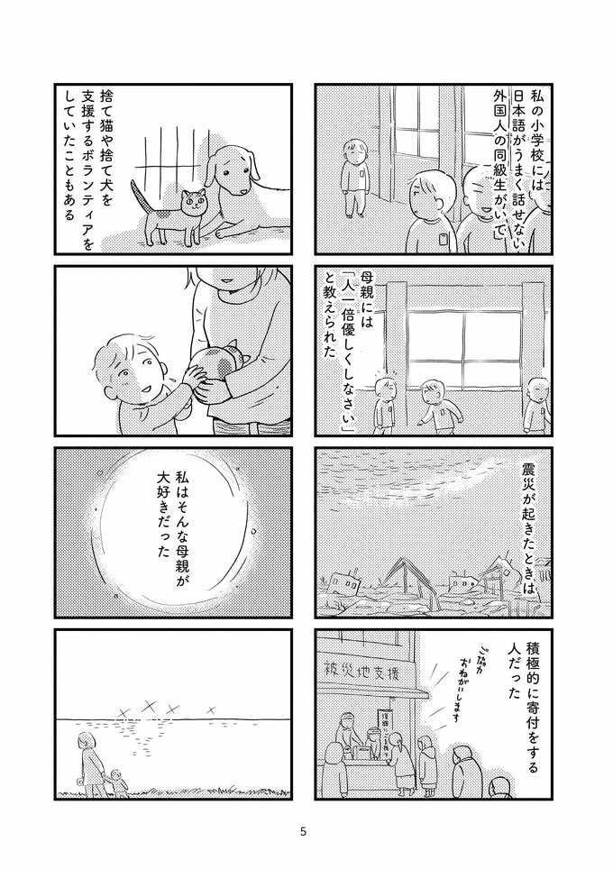 陰謀論1-2