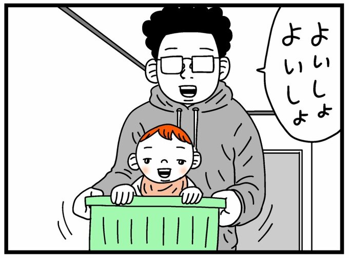 洗濯かごにぽんこちゃんを入れて持ち上げる