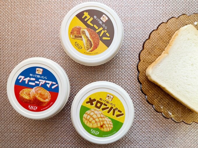 カルディの「ぬって焼いたらシリーズ」を食べ比べました