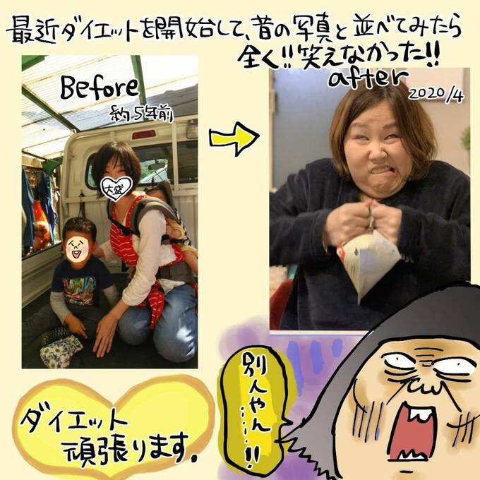 全く！！　笑えなかった！！