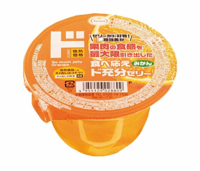 ドンキのゼリーみかん
