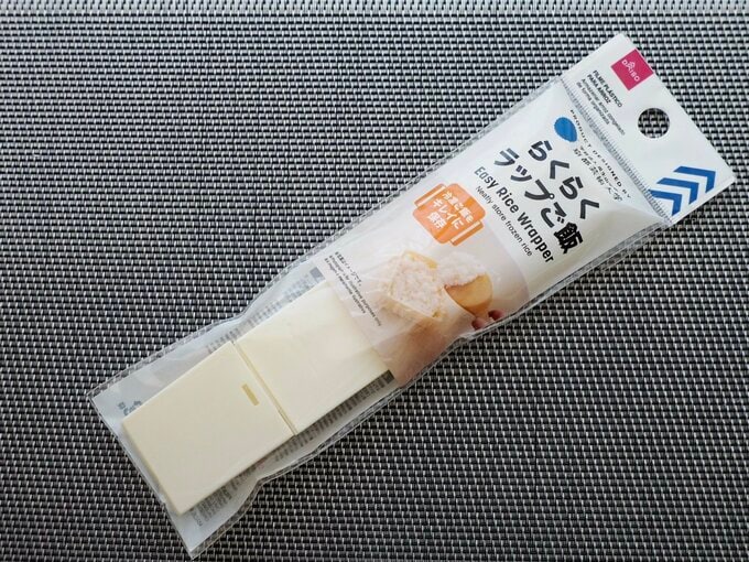 「らくらくラップご飯」(110円)、商品サイズ:10.5cm×3.3cm×9cm、材質:ポリプロピレン、耐冷/耐熱温度:-20℃/140℃