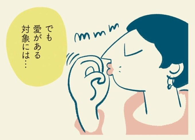 愛のあるイタリア人