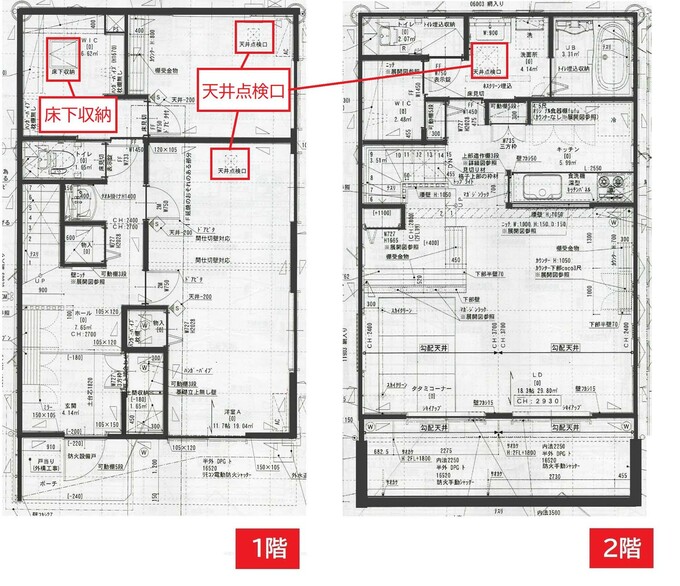 天井点検口と床下点検口の位置