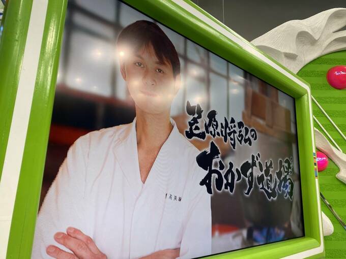 笠原さんのおかず道場