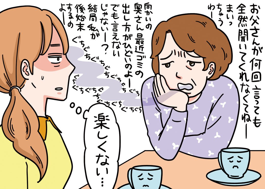 文句 しか 言わ ない 人