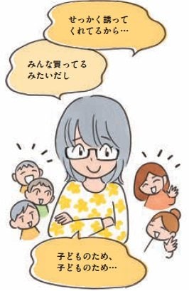 お人よしタイプ