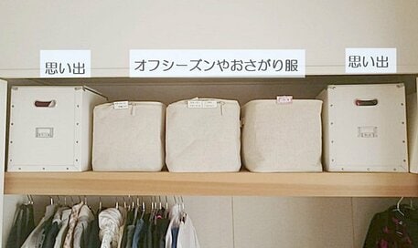 使いづらい場所も大丈夫！クローゼットの有効的な使い方