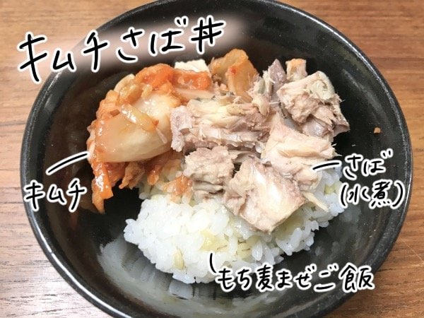 キムチサバ丼