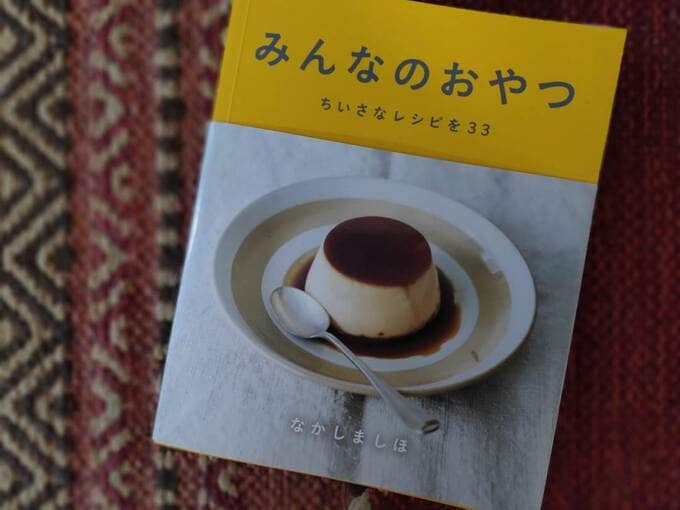 「みんなのおやつ」