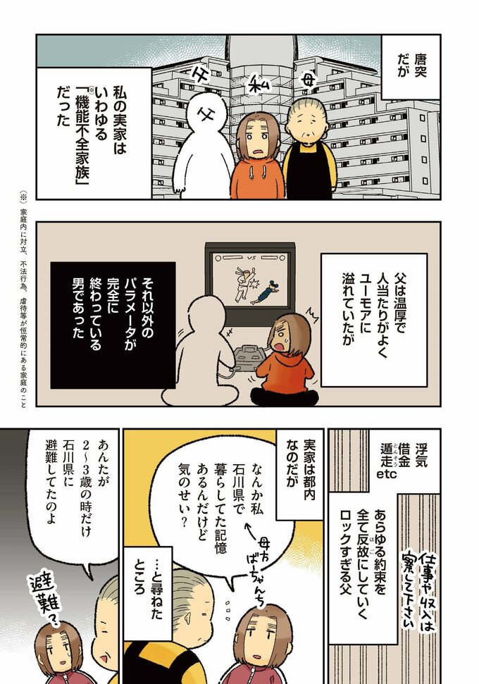 漫画