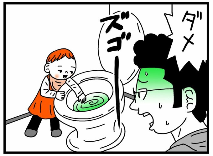 溜まった水に手をつっ込んで触ろうとする