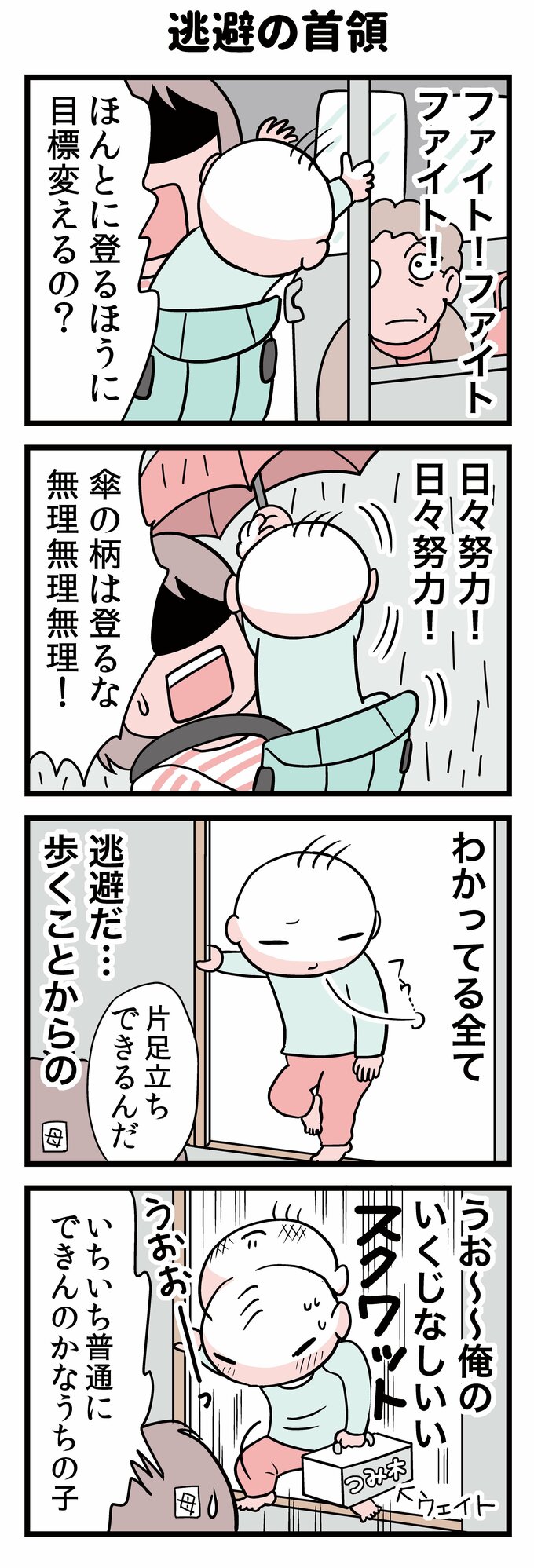 漫画2