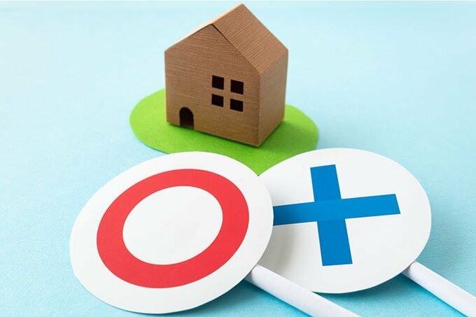 土地探しの優先順位