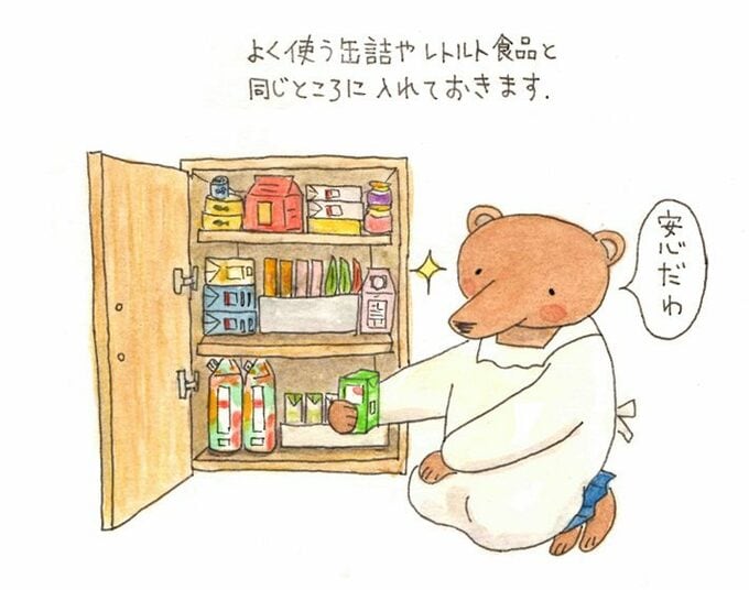 ストックの様子