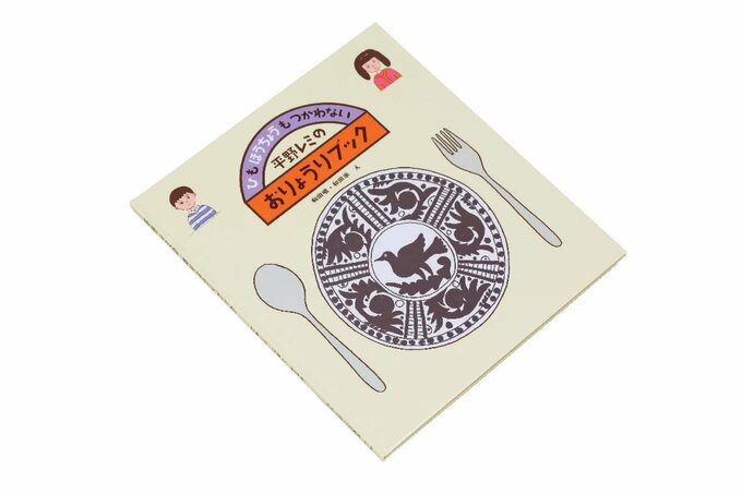 おりょうりブック