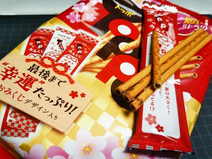 ロッテの「おみくじ付き!受験応援トッポ」