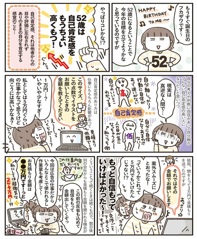漫画1ページ目