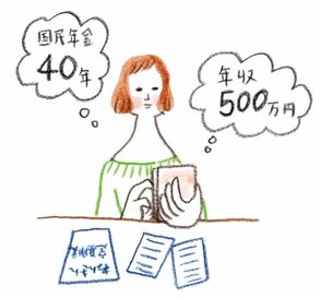 不安を解消！子育て世代が将来もらえる年金はいくら？