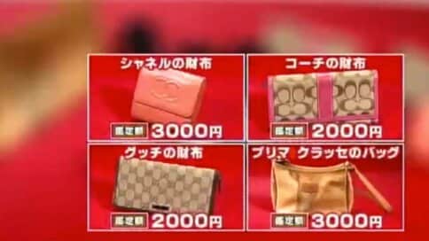 11月30日OA　ノンストップ！ESSE　コジマジックのお助け仕分人