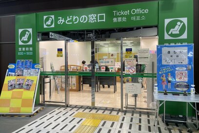 これは裏技！ひとり鉄道旅の達人がやっている「入手困難な人気きっぷ」の買い方