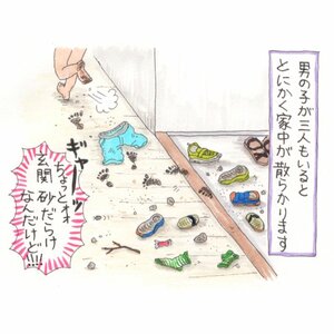 いつまで経っても片づかない!!