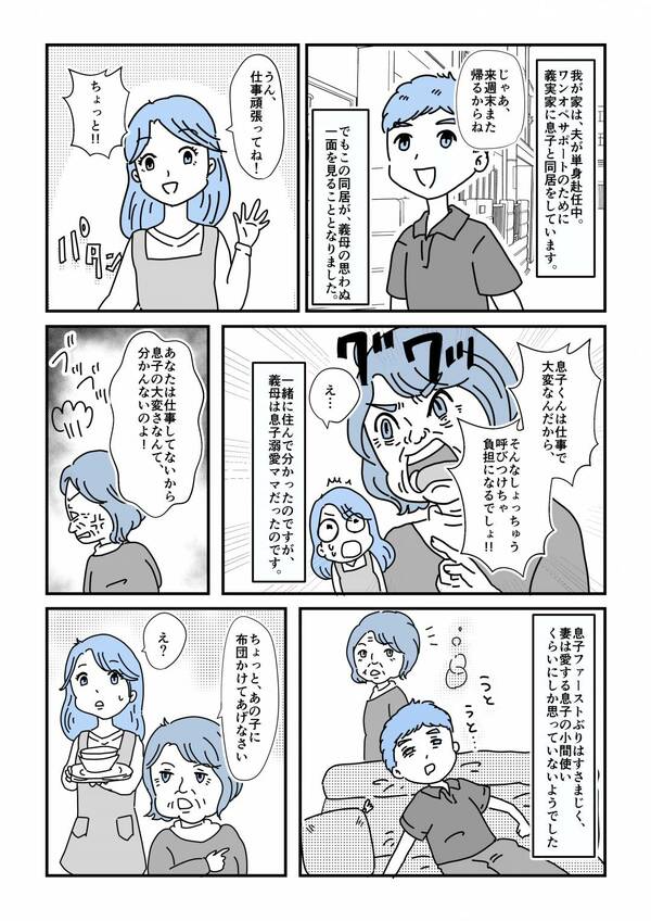漫画3