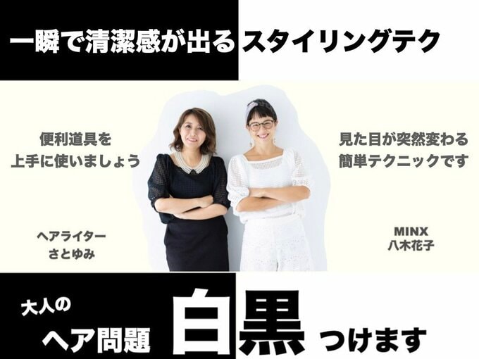 大人のヘア問題白黒つけます