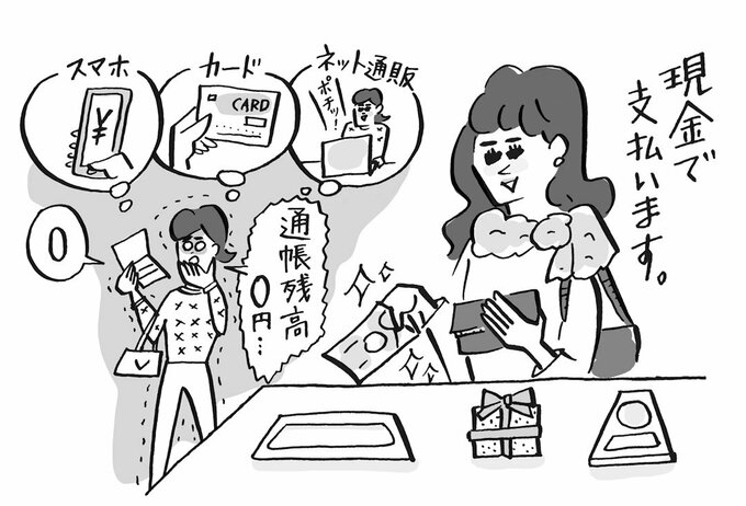 現金とキャッシュレス お金のプロがすすめるのは