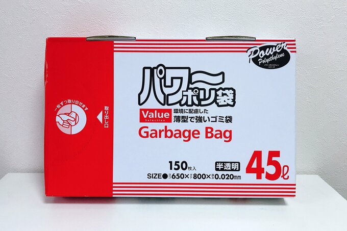 ポリ袋