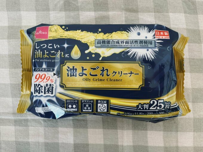 しつこい油よごれに油よごれクリーナー