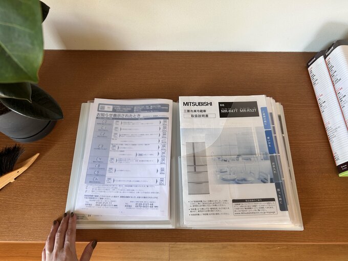 3冊あったファイルが1冊に