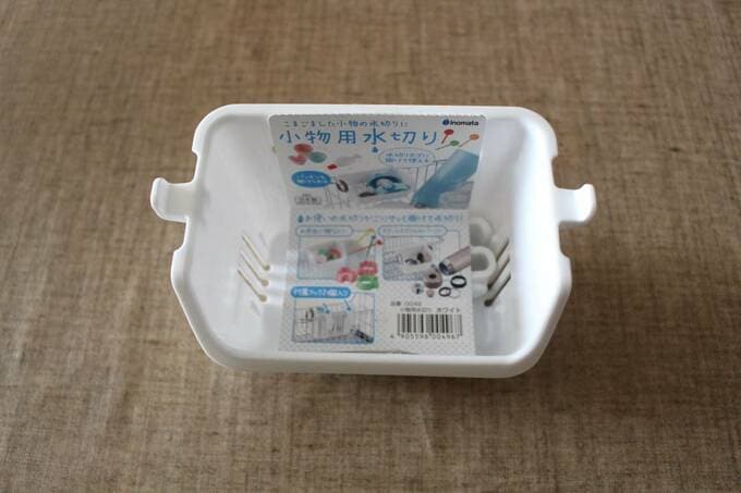 なくしそうな小物はこちらへ