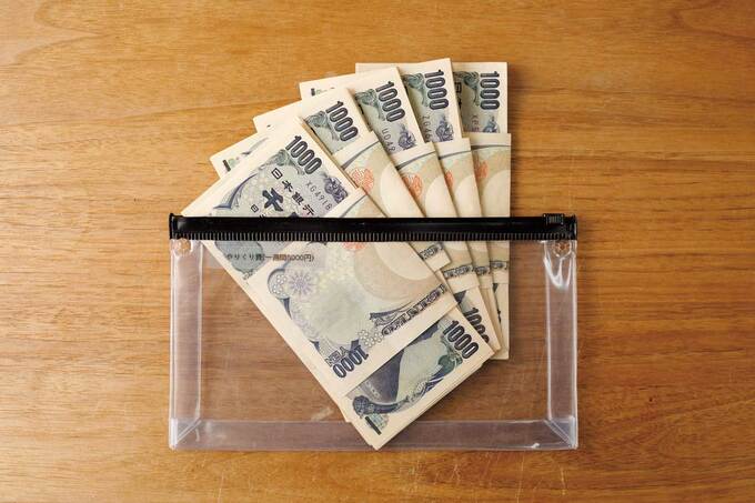 お金