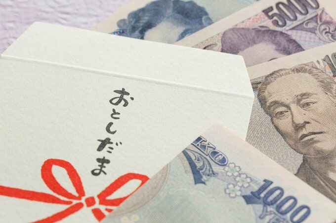 お年玉
