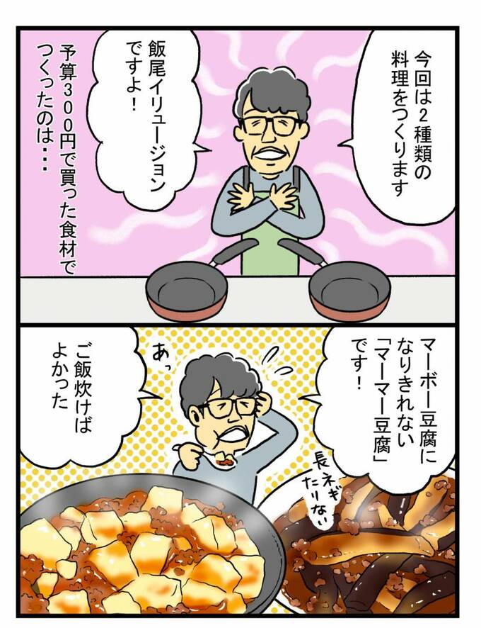 マーマー豆腐