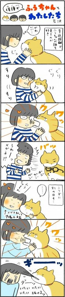 【保護犬マンガ】