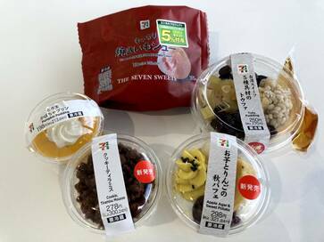 セブンイレブンの秋スイーツ5種食べ比べ！イモ、カボチャ…旬の味を楽しむ