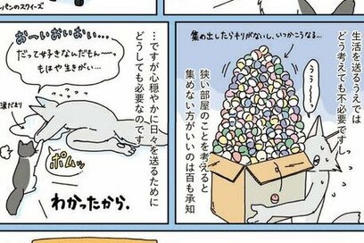元・片づけられない漫画家の「ものの持ち方」。不必要なものがあってもいい