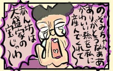 ＜大盛のぞみの子育て漫画＞第21回　義母に子どもを取られたくない！芽生えた母性が大暴れ