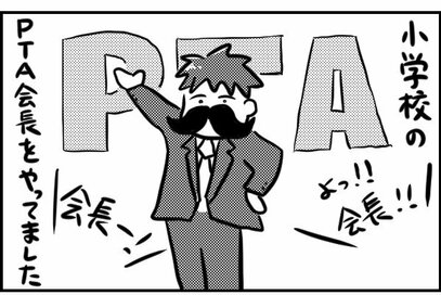 エハラマサヒロさん流5人の子育て。苦手なことはゲーム化して楽しむ