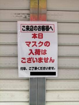品薄マスク売り場の現状。転売のハードルが下がった2つの事情とは