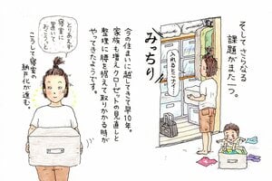 男子3人ママのドタバタ衣替え奮闘記