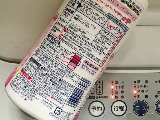 おしゃれ着洗い用の洗剤