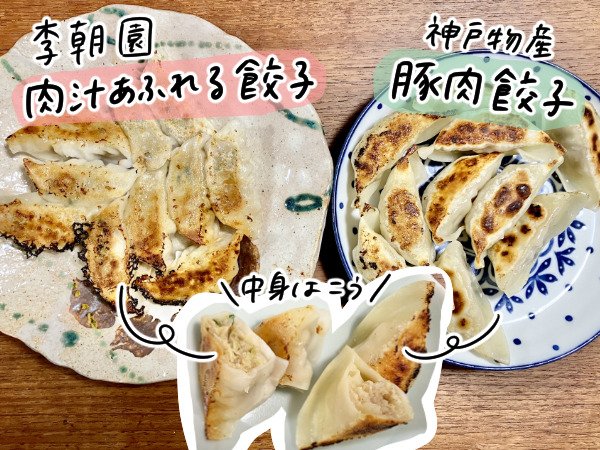 焼いた感じ
