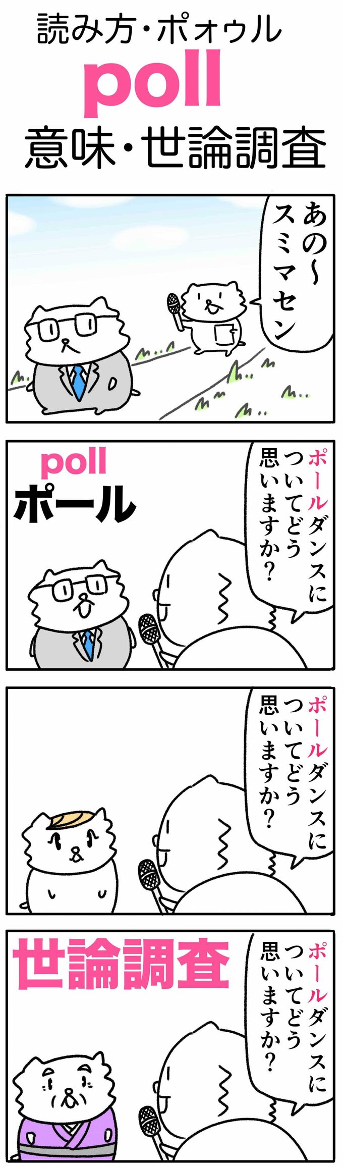 マンガ
