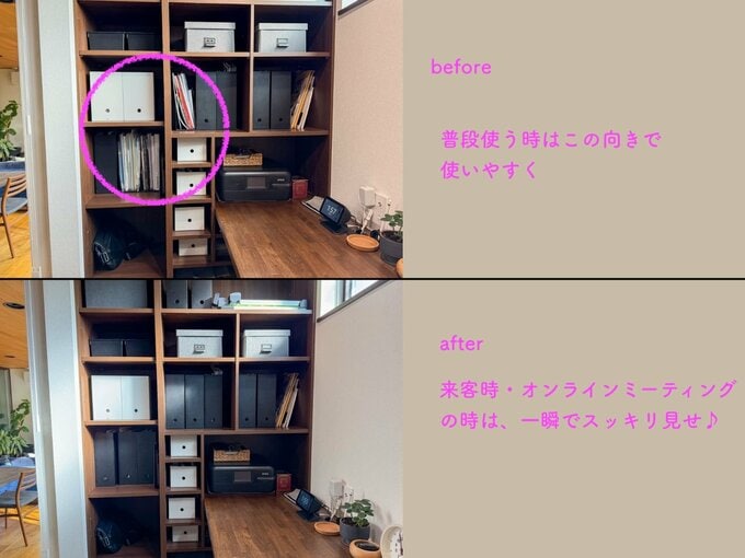 ビフォーアフター